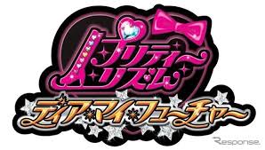 「ジェウン プリティーリズム・ディアマイフューチャー」の画像検索結果