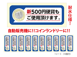 Image result for ラキッ_500円