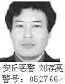惡警（安丘市看守所大隊長頭銜，警號：052766）零八年三次被追查