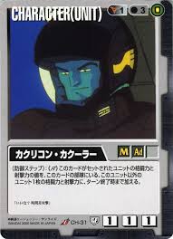 「カクリコン・カクーラー 機動戦士Zガンダム」の画像検索結果