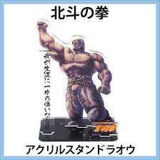 Image result for ラオウ