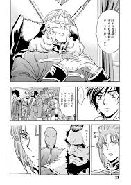 「ミヒロ・オイワッケン 機動戦士ガンダムUC」の画像検索結果