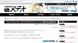 「エレア・サーブラフ ブレイクブレイド」の画像検索結果