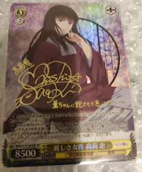 「高荷恵 るろうに剣心 -明治剣客浪漫譚-」の画像検索結果