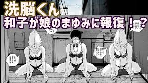 「上原まゆみ （洗脳くん） 闇金ウシジマくん」の画像検索結果