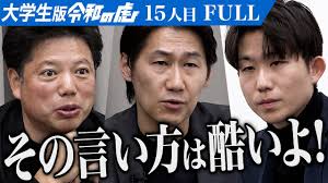 「榊原陽介 Another」の画像検索結果