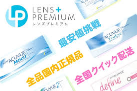 「ワンデーアキュビュートゥルーアイ」の画像検索結果