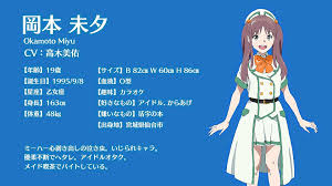 「岡本未夕」の画像検索結果