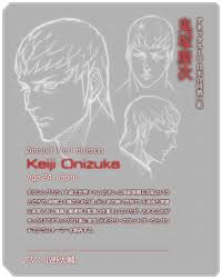 「鬼塚慶次」の画像検索結果