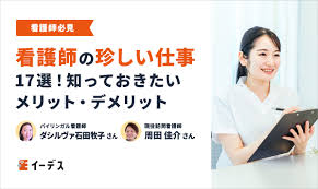 Image result for 17歳の現役看護学生