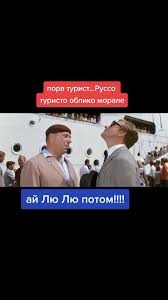 Image result for Футболка руссо туристо