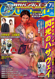 「ハサウェイ・ノア 機動戦士ガンダム 逆襲のシャア」の画像検索結果