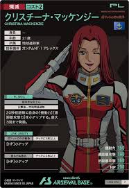 「クリスチーナ・マッケンジー」の画像検索結果