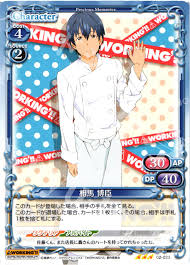 「相馬博臣」の画像検索結果