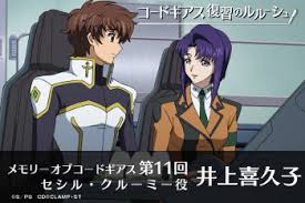 「セシル・クルーミー コードギアス 反逆のルルーシュ」の画像検索結果