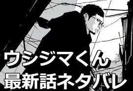 「鈴木斗馬 （トレンディーくん） 闇金ウシジマくん」の画像検索結果