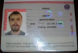 Image result for скан паспорта