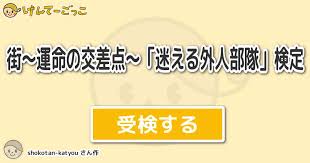 「高峰隆士 街〜運命の交差点〜」の画像検索結果