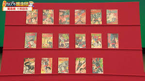 Image result for 全員28号CP