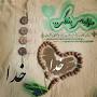 Image result for ‫امید به خدا ( حتما ببینید و بشنوید )‬‎