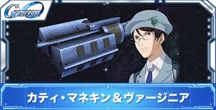 「カティ・マネキン」の画像検索結果