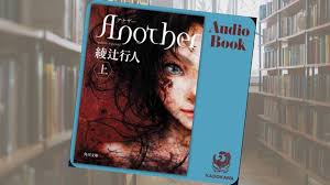 「榊原陽介 Another」の画像検索結果