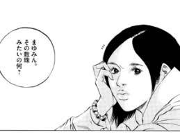 「上原まゆみ （洗脳くん）」の画像検索結果