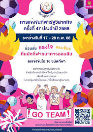 Image result for Peibio Bowls Club