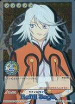 「リフィル・セイジ」の画像検索結果