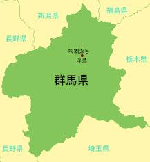 Image result for 群馬県
