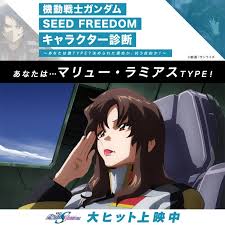「マリュー・ラミアス 機動戦士ガンダムSEED」の画像検索結果