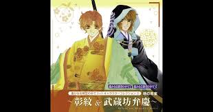 「武蔵坊弁慶 遙かなる時空の中で3」の画像検索結果