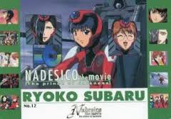 「スバル・リョーコ 機動戦艦ナデシコ The prince of darkness」の画像検索結果