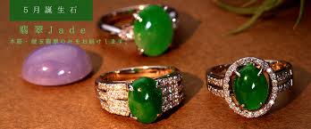 「翡翠」の画像検索結果
