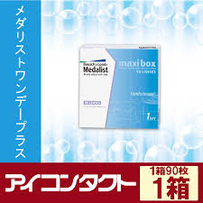 「メダリストワンデープラス」の画像検索結果