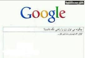 Image result for u202bعکس های جالبu202c