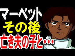 「マーベット・フィンガーハット 機動戦士Vガンダム」の画像検索結果