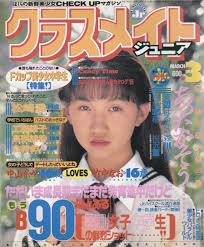 「花咲めぐみ ぼくのなつやすみ3」の画像検索結果