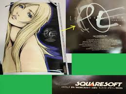 「アヤ・ブレア パラサイト・イヴ」の画像検索結果