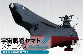 「山南修 宇宙戦艦ヤマト2199」の画像検索結果