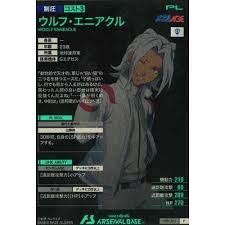 「ウルフ・エニアクル 機動戦士ガンダムAGE」の画像検索結果