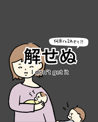 Image result for なんどでもしぬしぬ=