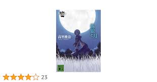 「フェンベルク・ストライフ フェンネル大陸・偽王伝」の画像検索結果