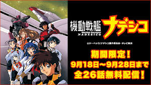 「ウリバタケ・セイヤ 機動戦艦ナデシコ」の画像検索結果