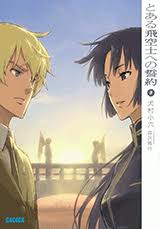 「ソニア・パレス とある飛空士への恋歌」の画像検索結果