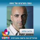אליאב אללוף - מרעיד את הרשת
