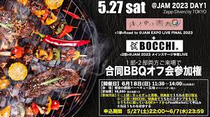 Image result for バーベキュー オフ会