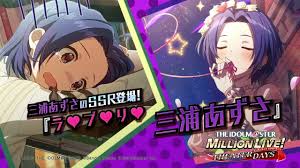 「三浦あずさ」の画像検索結果