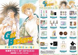 「不動琢磨 GetBackers-奪還屋-」の画像検索結果