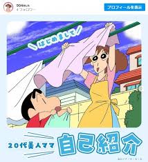 「野原みさえ」の画像検索結果